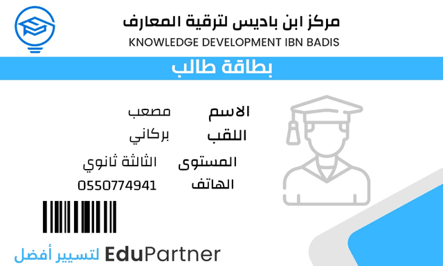 Student ID card