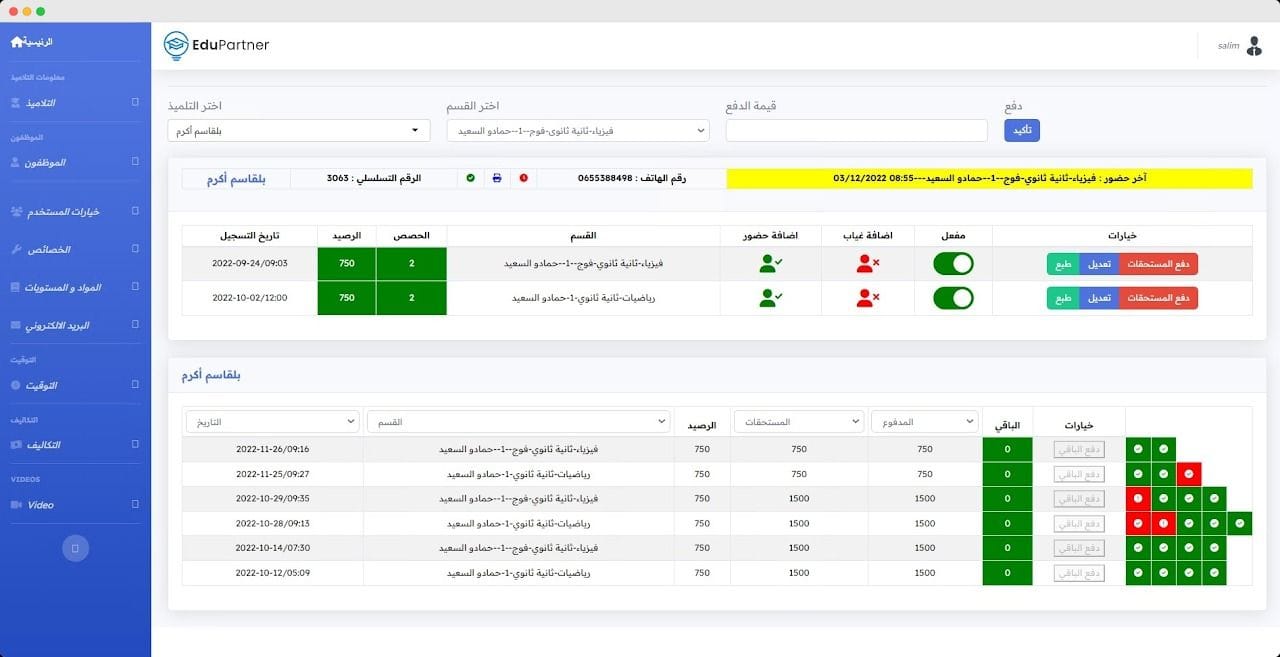 Student e-file